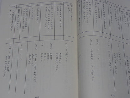 Darling in the Franxx Scenario Script Book Episode #1 