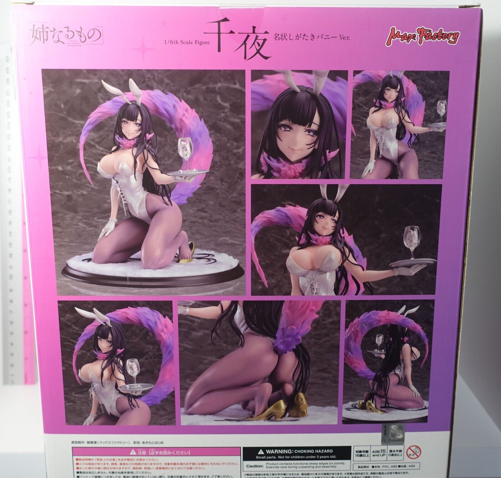Max Factory The Elder Sister Like One Chiyo Unnamable Bunny Ver 1/6 Scale Figure 