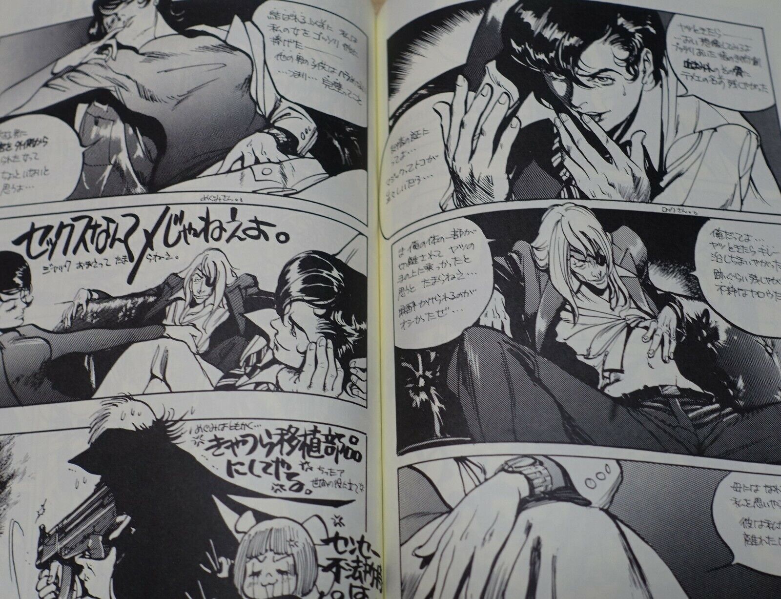 Ayami Kojima Black Jack Fan Made Comic HEEL heal2 