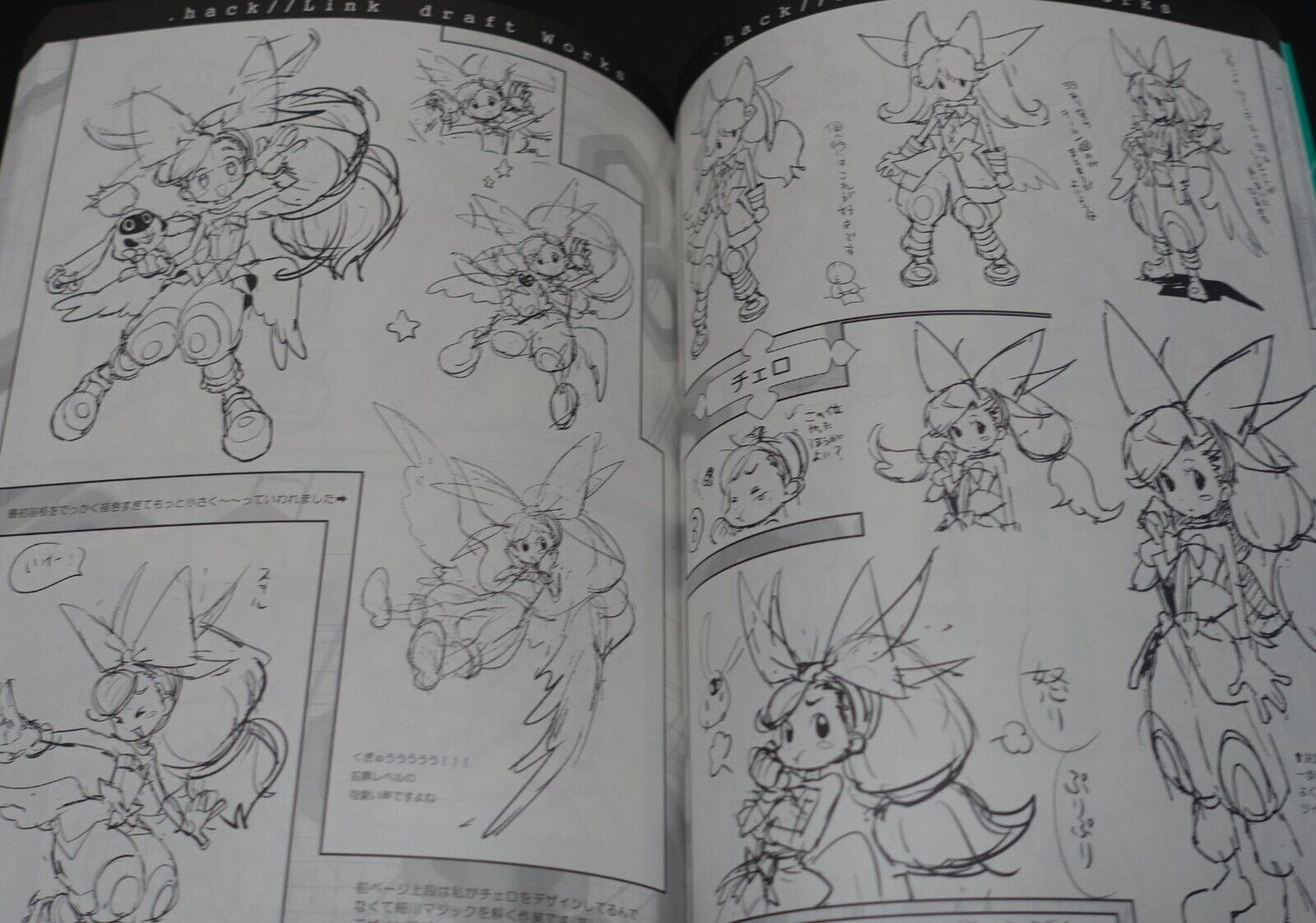 Kikuya Megane Megalipon .hack Link Draft Art Work Book Hack Link no MOTO 142page 