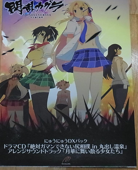 Senran Kagura HINOVI VERSUS Drama CD & Sound Track CD set 