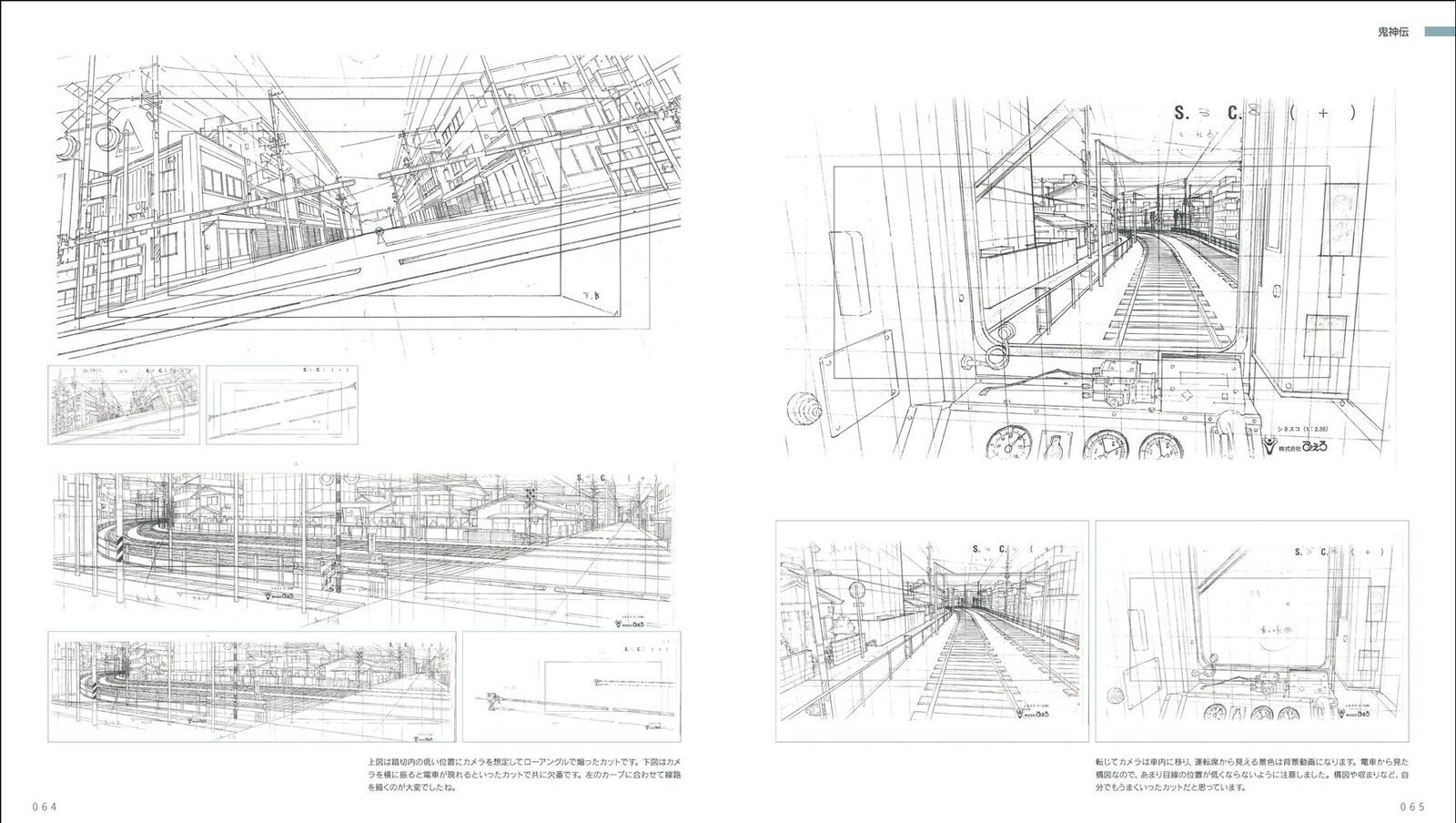 Hisashi Eguchi animation Haikeigenzushu 