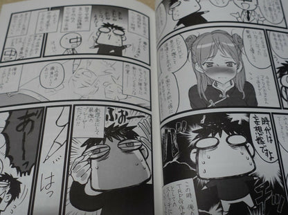Murakawa Michio Junichi Inoue Illustration and Comic Book JAY WALKIN' 