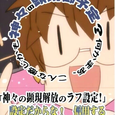 Minoru Kawakami Horizon in the Middle of Nowhere Rough Design Art Book Kamigami 