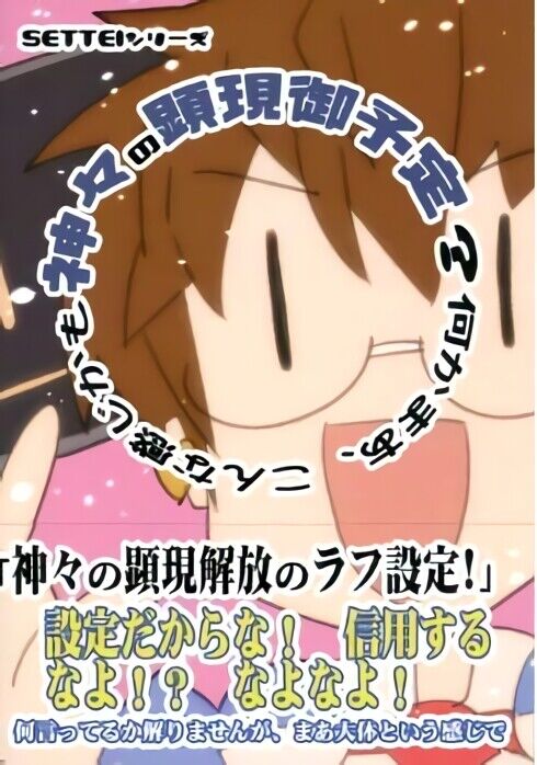 Minoru Kawakami Horizon in the Middle of Nowhere Rough Design Art Book Kamigami 