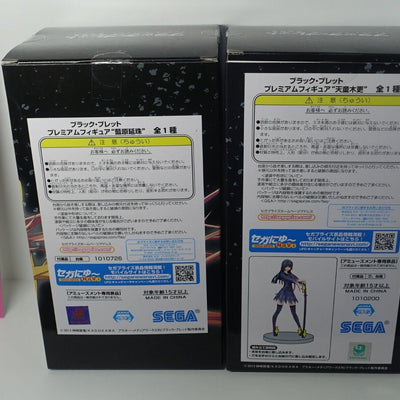 SEGA Black Bullet Enju Aihara & Kisara Tendo Premium Figure Statue Set 