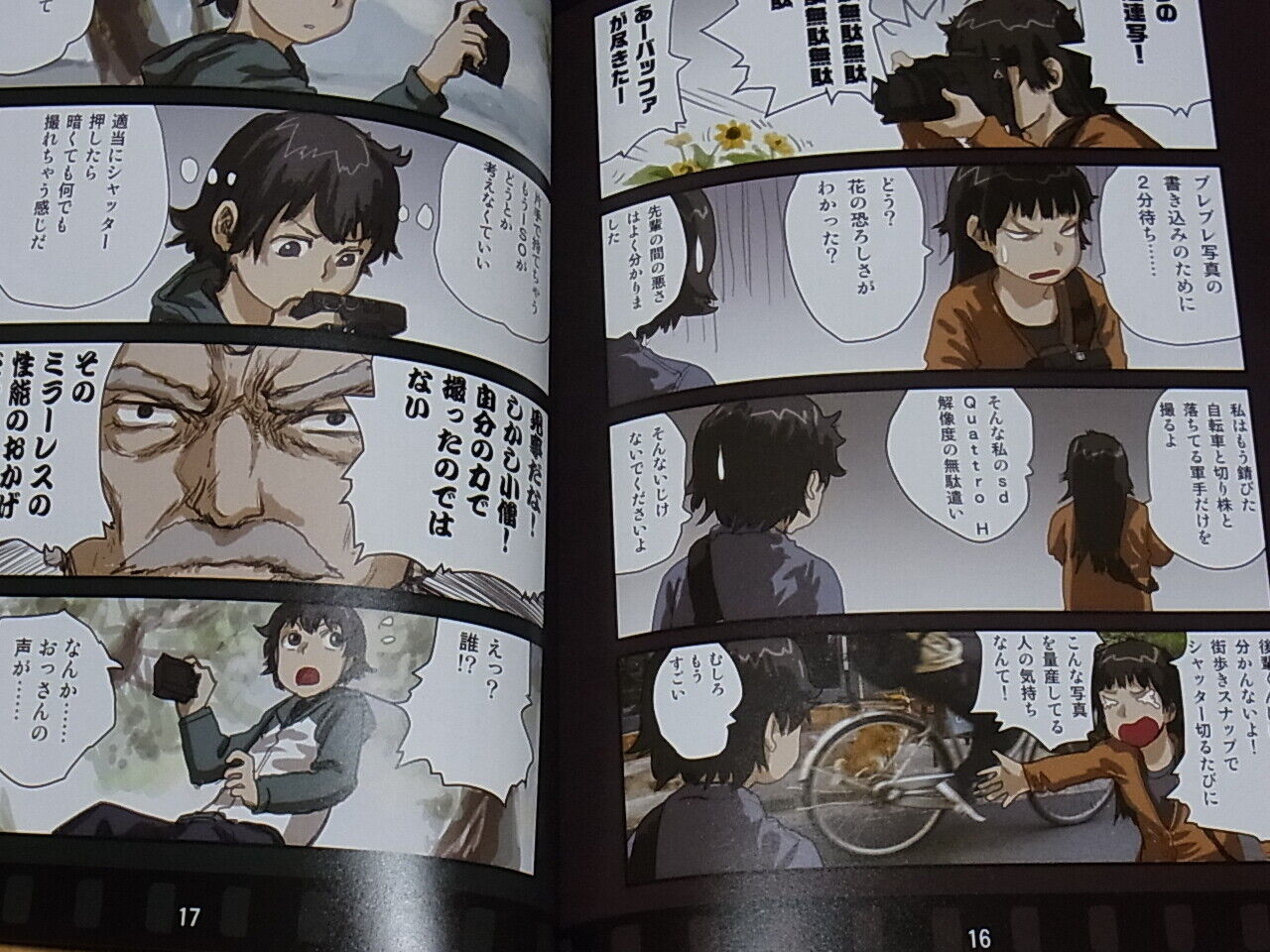 Yoshitoshi Abe Original Color Comic Tobikome!! Numa 03 C93 