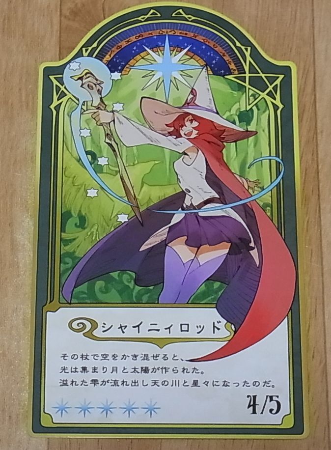 Little Witch Academia Original Chariot Card Shiny Rod 4/5 