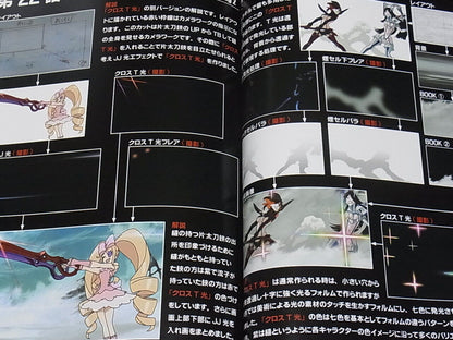 Animation Kill la Kill Film technique commentary book Torukatorareruka vol.1 & 2 