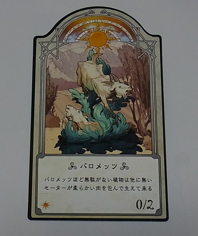 Little Witch Academia Shiny Chariot Card Barometz 