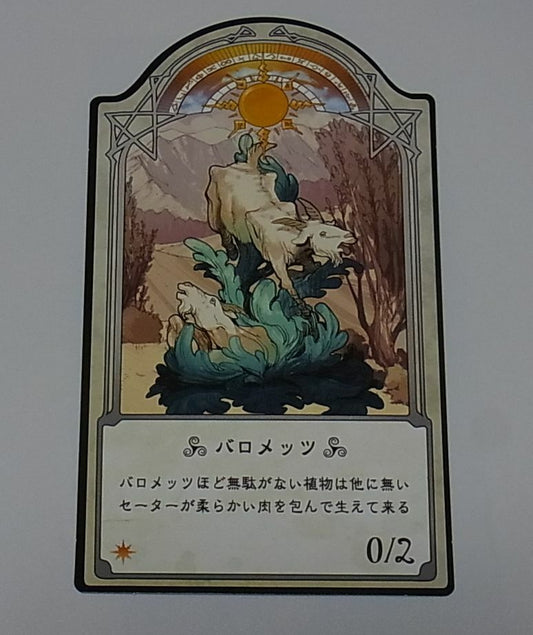 Little Witch Academia Shiny Chariot Card Barometz 