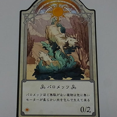 Little Witch Academia Shiny Chariot Card Barometz 