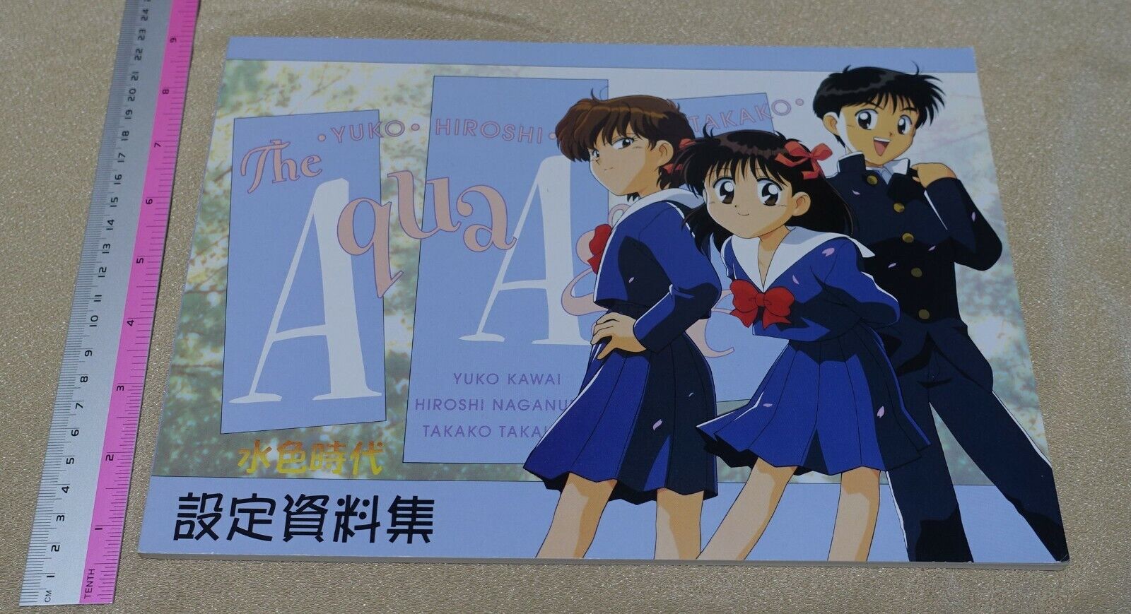 Mizuiro Jidai Animation Setting Art Collection Book 