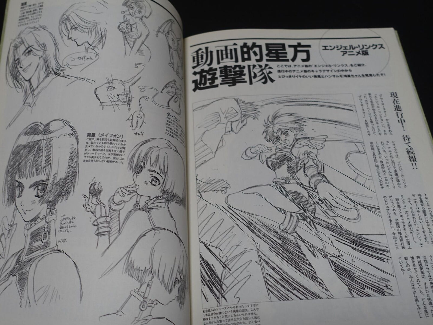 Outlaw Star Animation Visual & Setting Art Book The Memory of Outlaw 