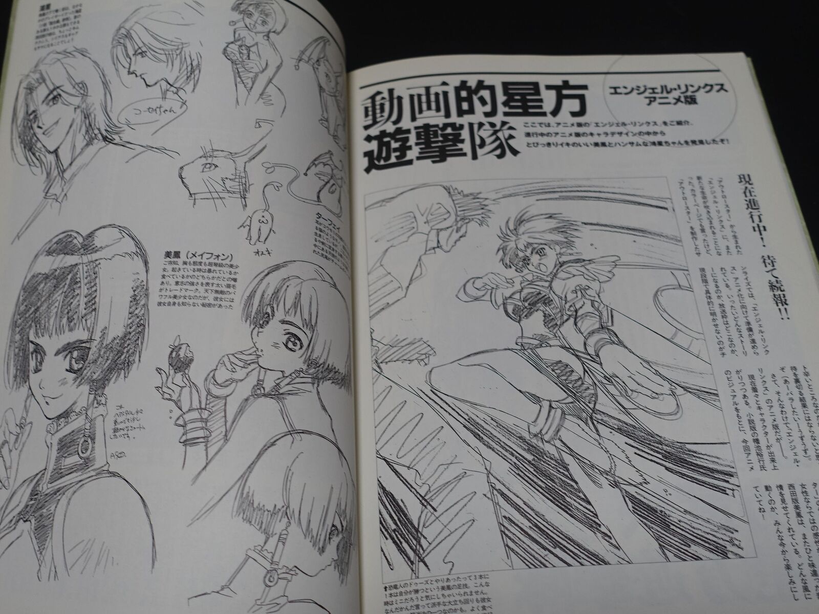 Outlaw Star Animation Visual & Setting Art Book The Memory of Outlaw 
