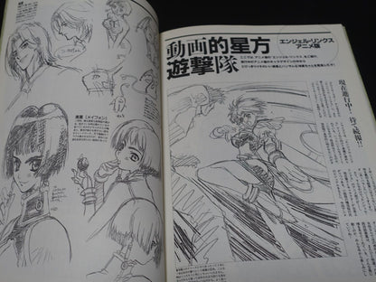 Outlaw Star Animation Visual & Setting Art Book The Memory of Outlaw 