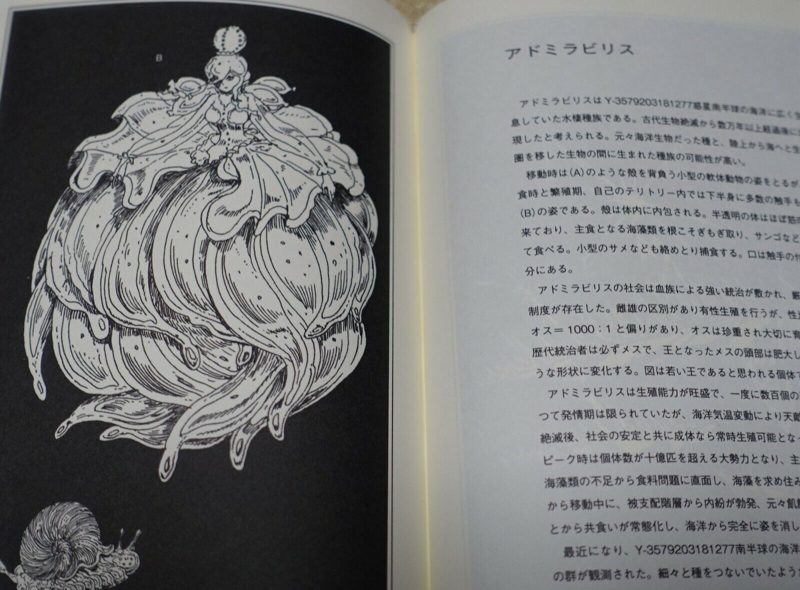 Haruko Ichikawa Houseki no Kuni Land of the Lustrous Vol.11 with Picture Book 