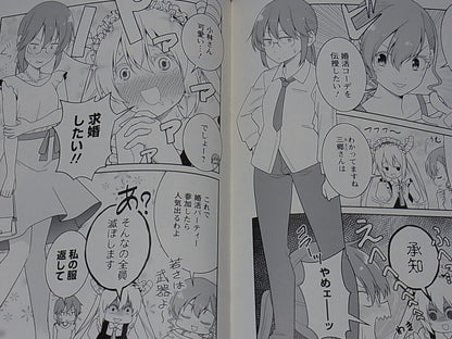 Miss Kobayashi's Dragon Maid Official Fan Doujinshi Coupling with C96 