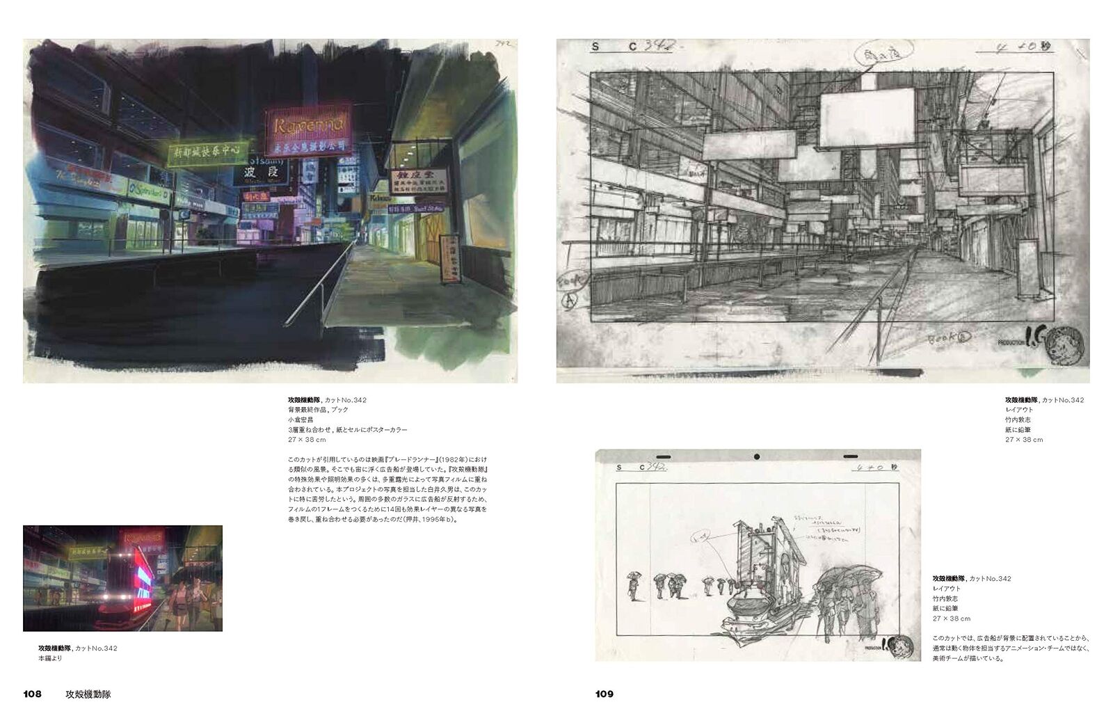 Animation Architecture: The Process of Creating Masterpiece Background Art 