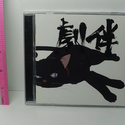 Darker Than Black Sound Track CD Gekiban 