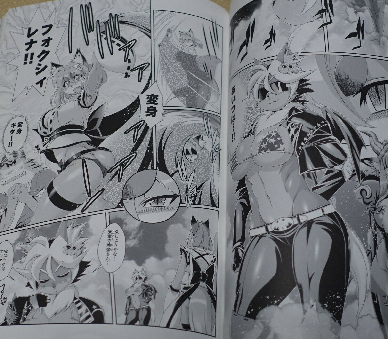 sweet taste Animal Character Comic KEMONO OF MAGIC FOXY RENA 7-12 complete book 