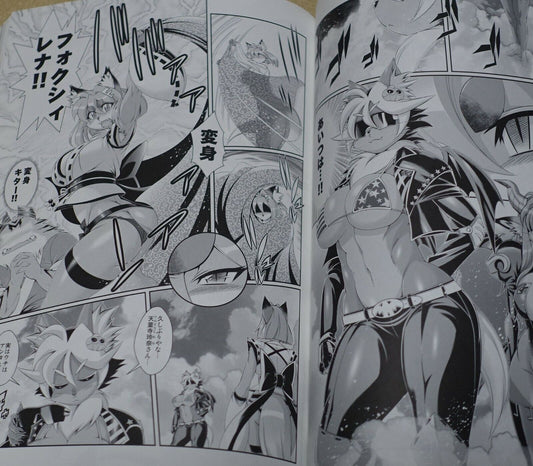 sweet taste Animal Character Comic KEMONO OF MAGIC FOXY RENA 7-12 complete book 