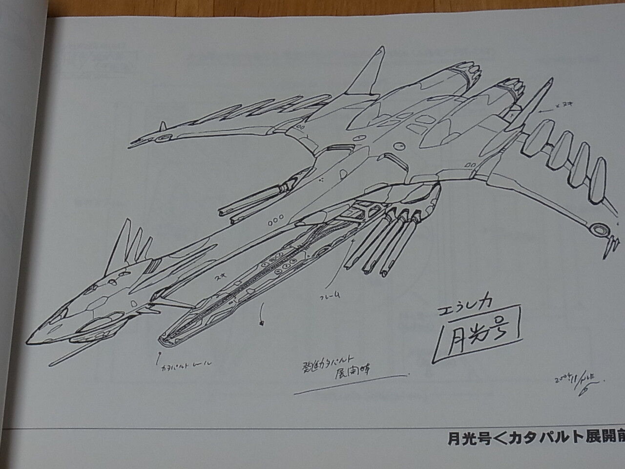 Animation EUREKA SEVEN Setting Art Book 2 vol.2 Machine RARE 