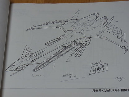 Animation EUREKA SEVEN Setting Art Book 2 vol.2 Machine RARE 