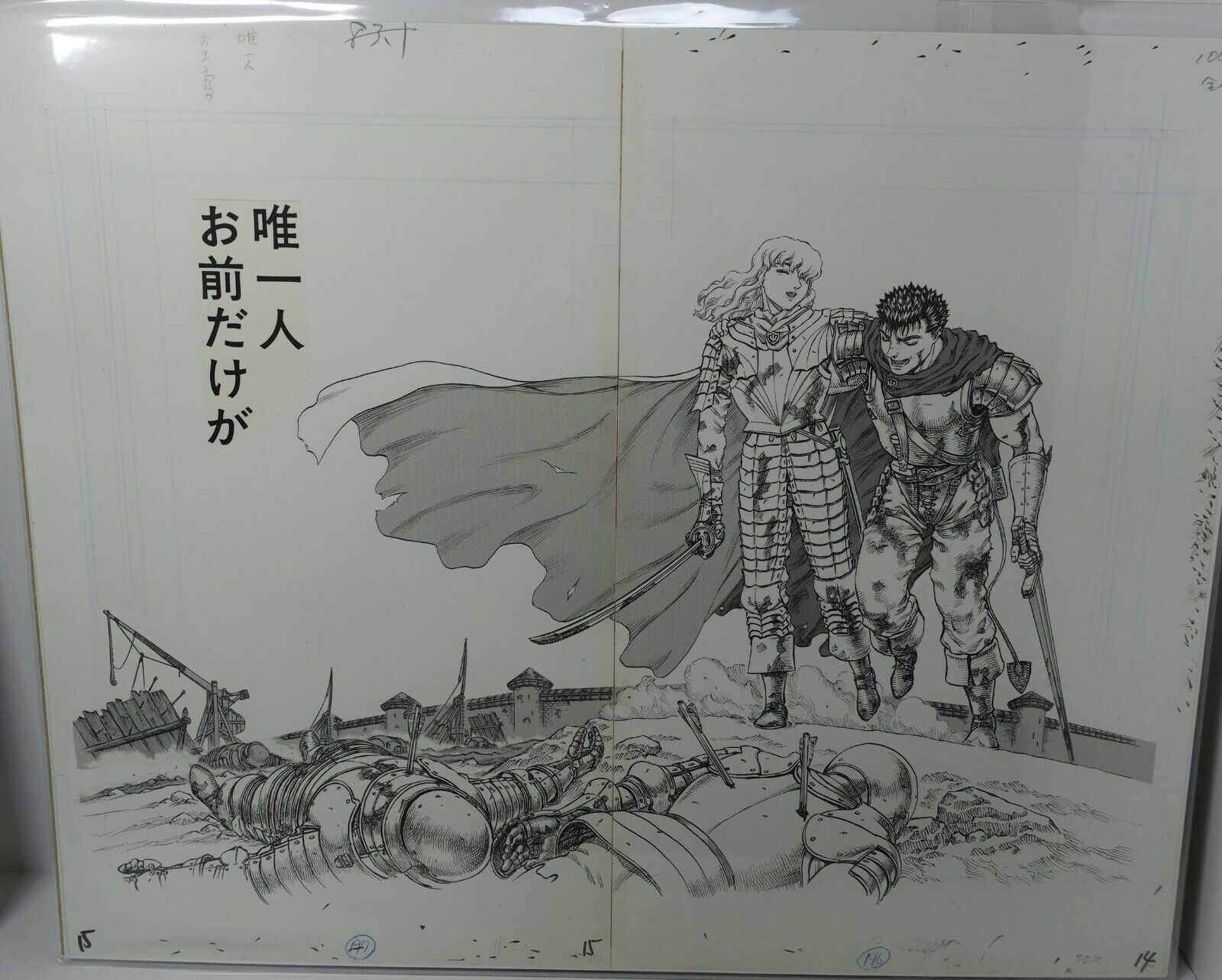 BERSERK Exhibition Item Reproduction of Original Picture Guts & Griffith 