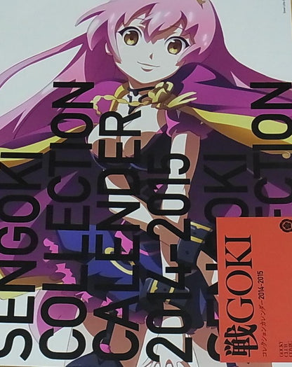 Keiji Gotoh Sengoku Collection Color Calendar Art Book 2014-2015 
