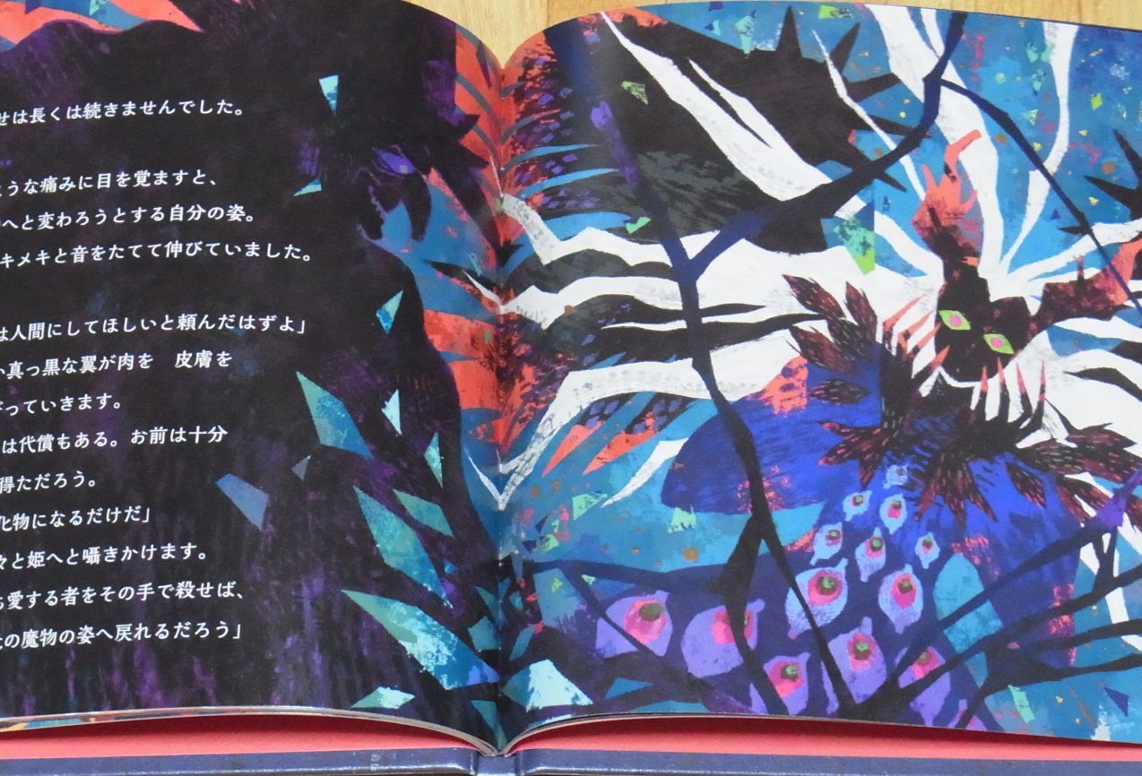 Darling in the Franxx Picture Book The Beast and Prince Official Authentic Item 