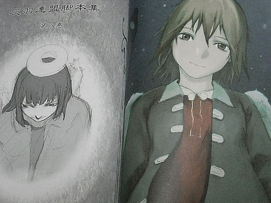 Yoshitoshi Abe Haibane-Renmei Script Collection8 RARE 