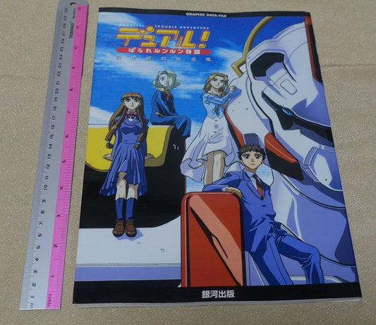 Dual! Parallel Trouble Adventure Animation Setting Collection Book 