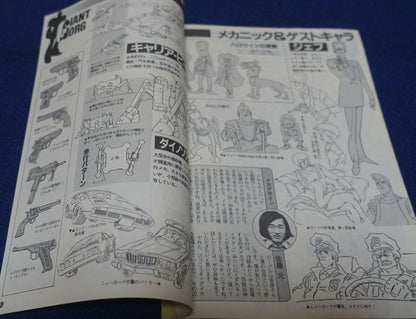 Cut Out Setting Art Article Giant Gorg 