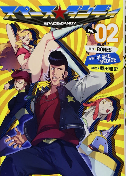 BONES SPACE DANDY COMIC Vol.1-2 Set Japanese Comic 