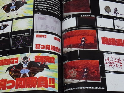 Animation Kill la Kill Film technique commentary book Torukatorareruka2 RARE C88 