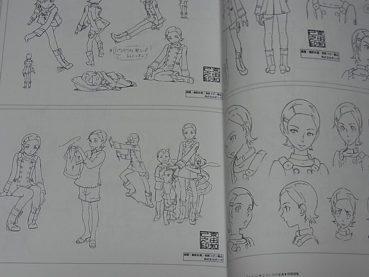 Koukyoushihen Eureka Seven Archives Visual & Design Art Book 440page 