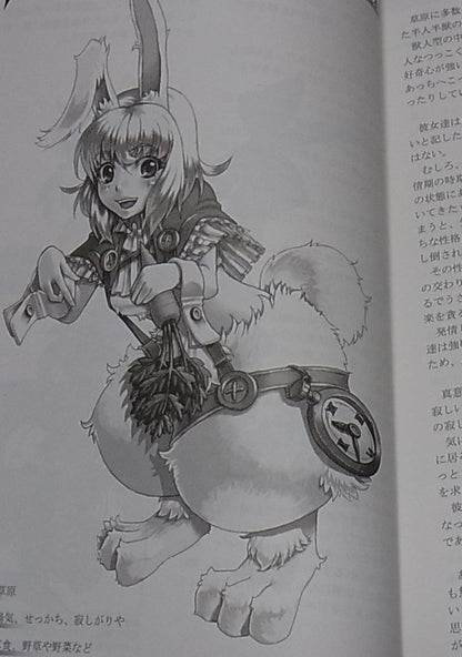 Kurobinega Monster Girl Encyclopedia vol.1 ?236page 