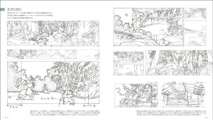 Hisashi Eguchi animation Haikeigenzushu 