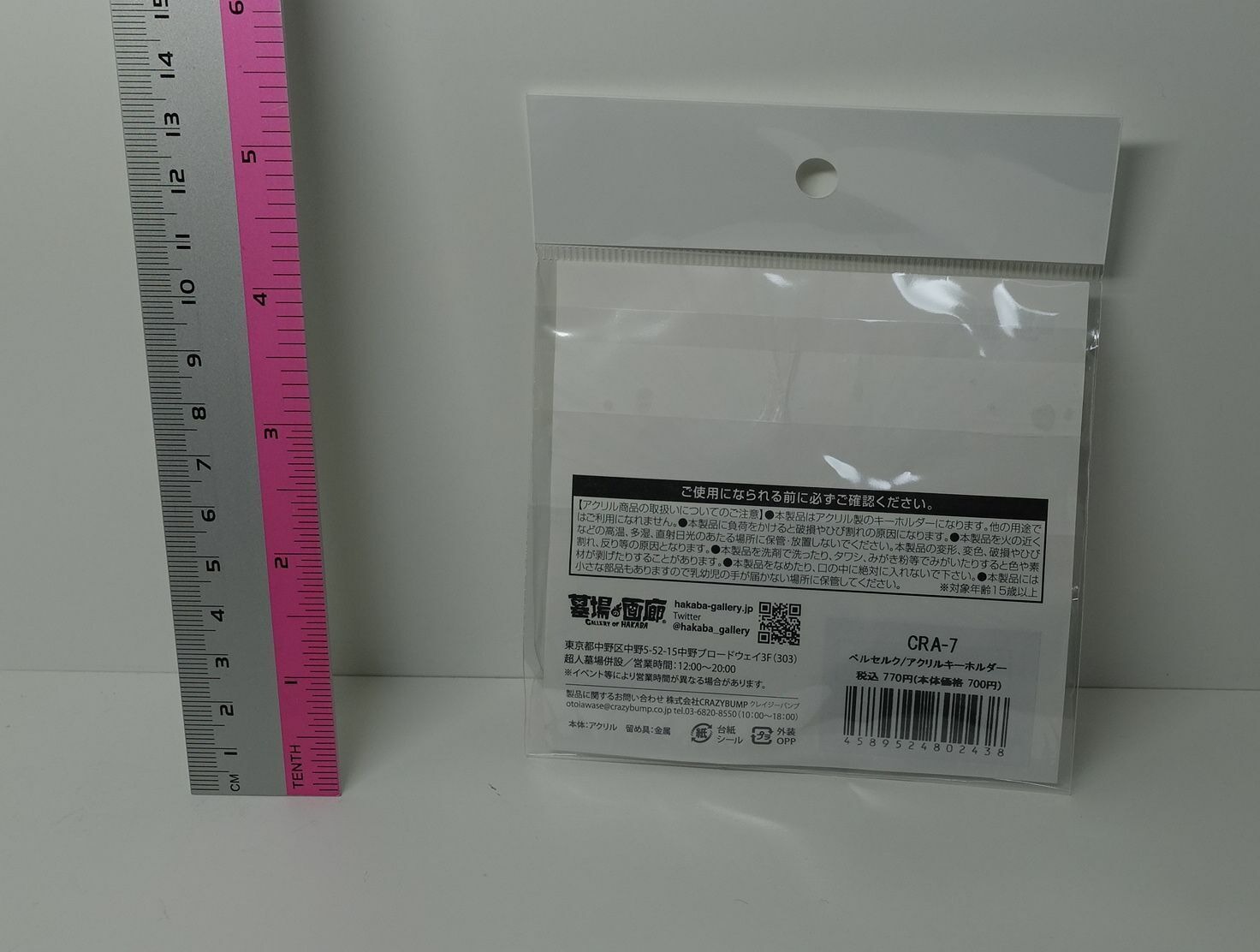 BERSERK EXHIBITION EVENT ITEM Acrylic Key Chain Beherit 
