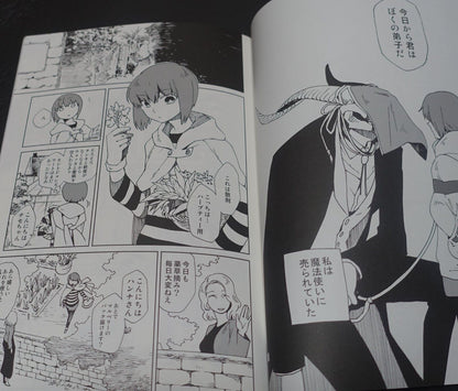 Kore Yamazaki The Ancient Magus Bride Mahou Tsukai no Yome Promo Version Comic 