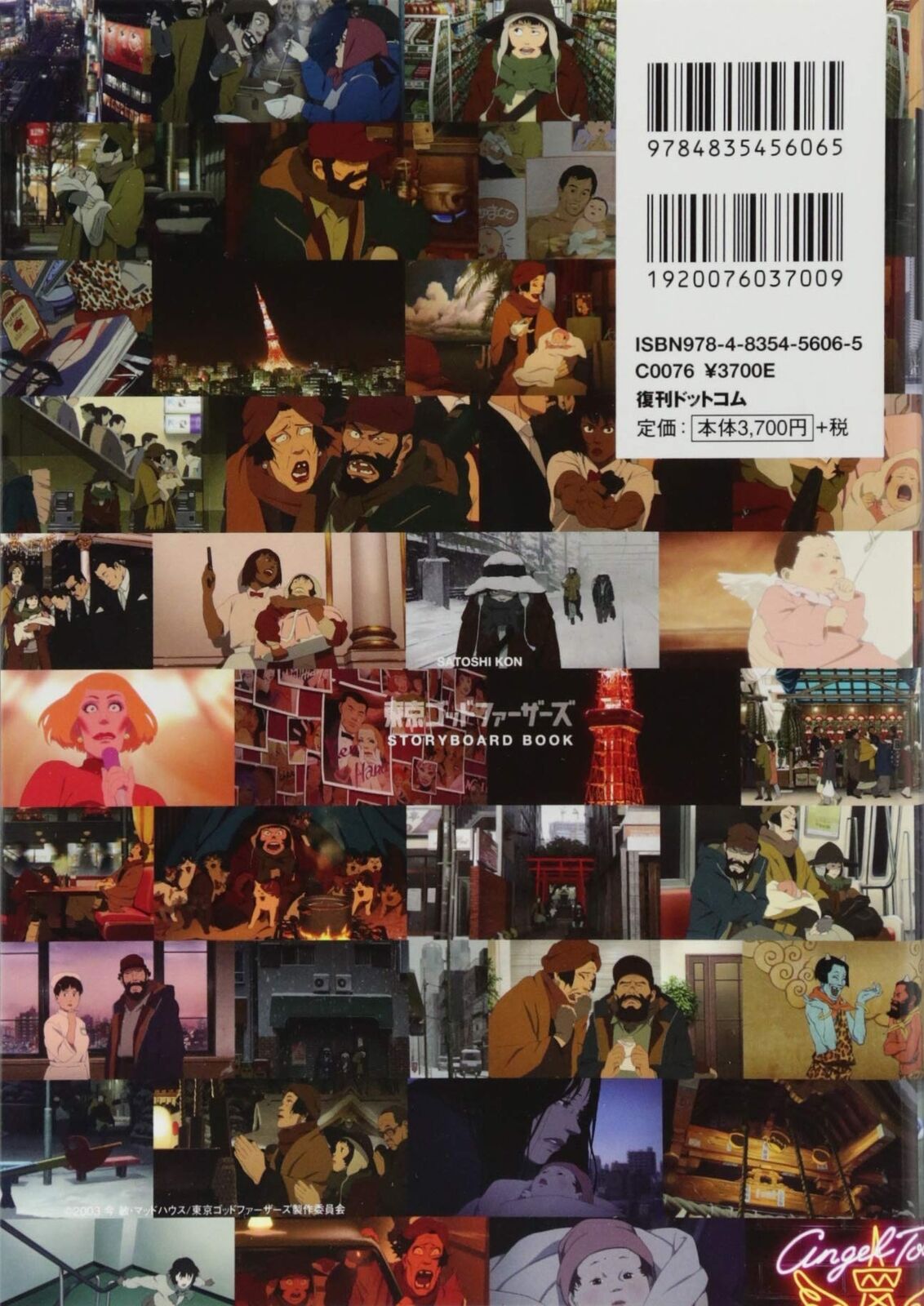 Tokyo Godfathers Satoshi Kon storyboard collection 