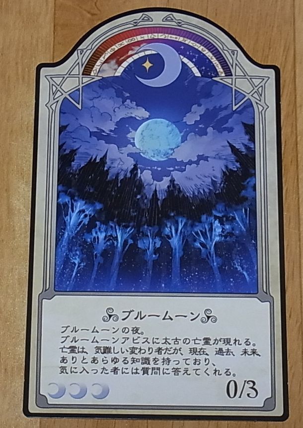 Little Witch Academia Original Chariot Card Blue Moon 0/3 