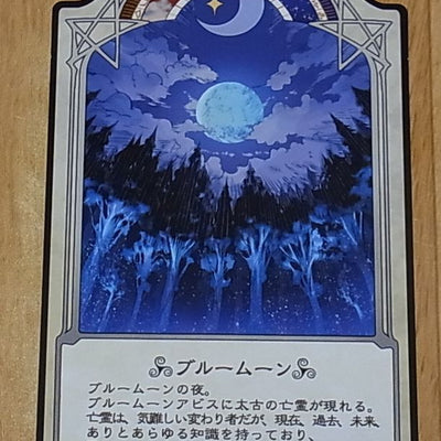 Little Witch Academia Original Chariot Card Blue Moon 0/3 
