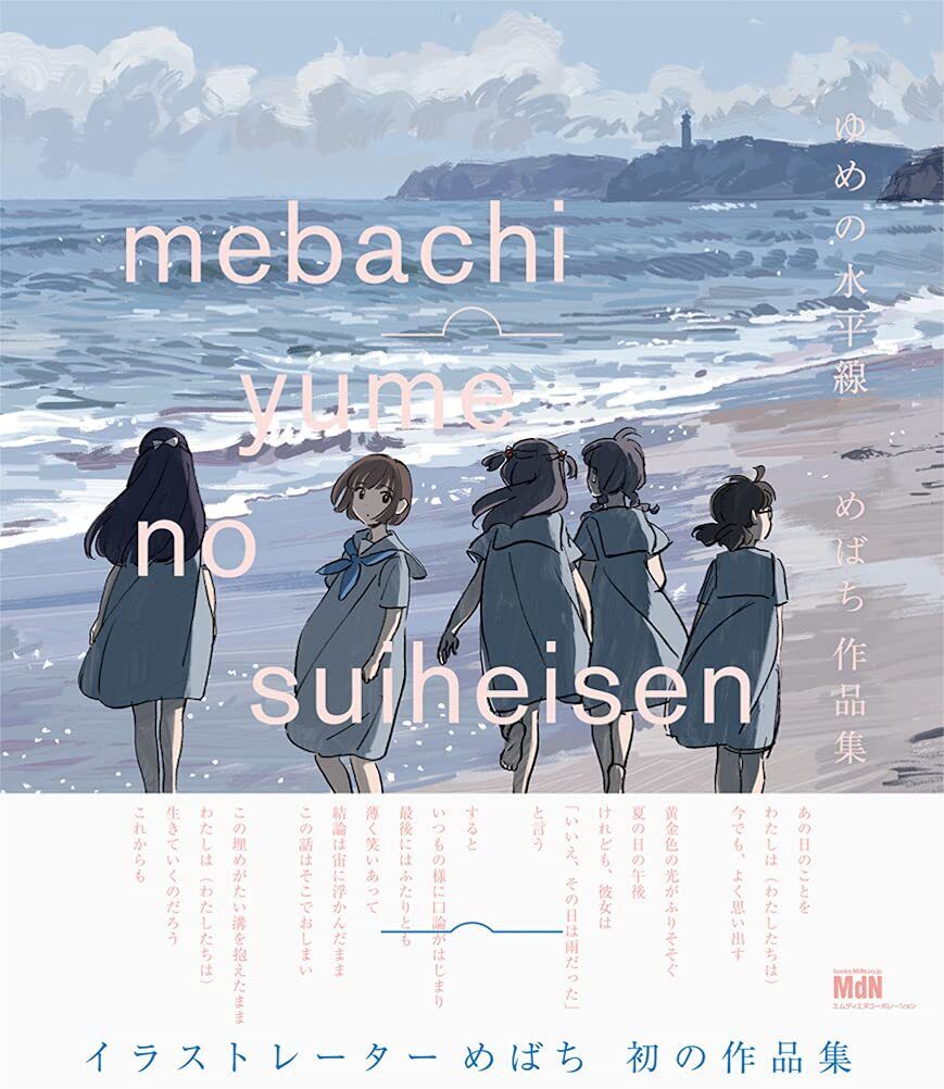 Yume no Suiheisen mebachi collection of works 