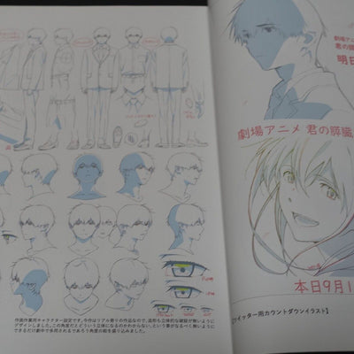 Yuichi Oka Animation I Want to Eat Your Pancreas Key Frame Revision Work Book 
