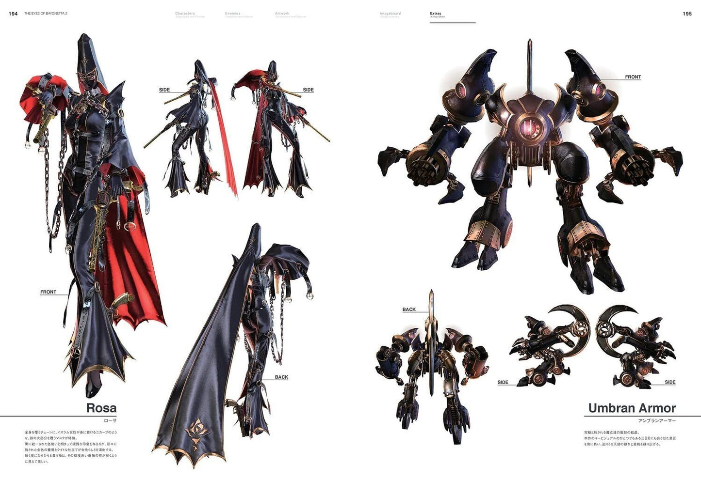 OFFICIAL ART BOOK THE EYES OF BAYONETTA 2 