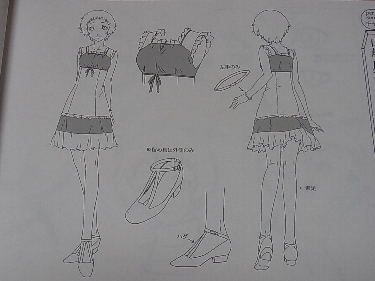 PERSONA3 THE MOVIE SETTING ART BOOK 106page 
