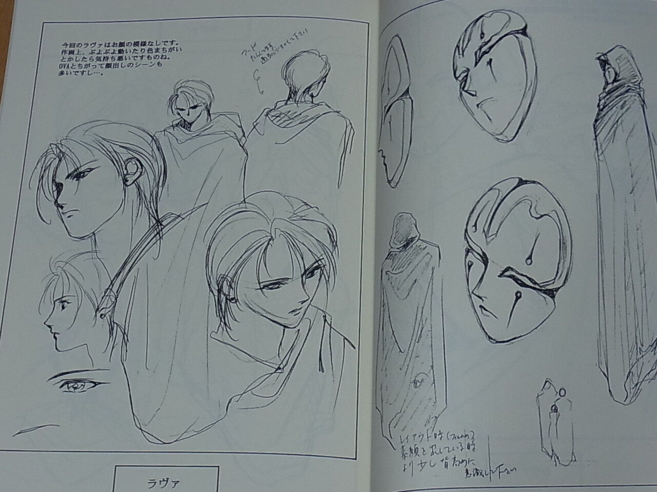 Narumi Kakinouchi Vampire Princess Miyu Character Rough Art Collection 1 