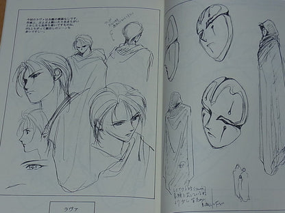 Narumi Kakinouchi Vampire Princess Miyu Character Rough Art Collection 1 